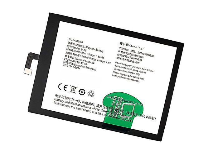 Baterija Vivo V1 max