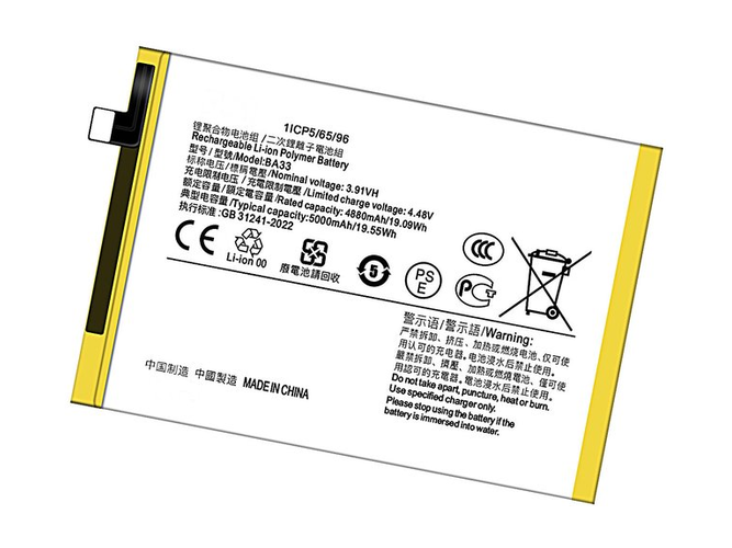 Baterija Vivo BA33